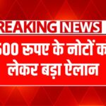 RBI New Guidelines