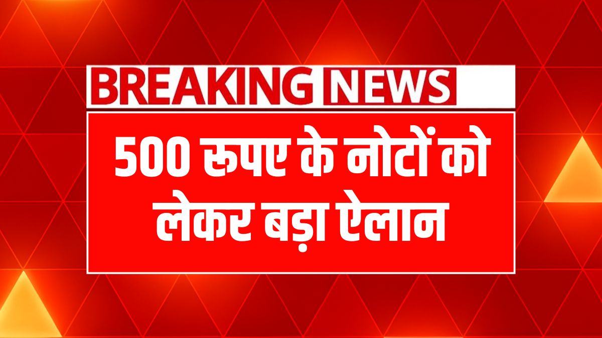 RBI New Guidelines